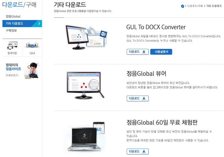 GUL뷰어2.jpg